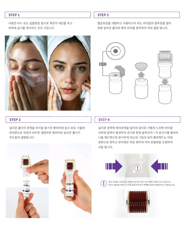 에끌라뒤땅 하이드로부스터 mts 247앰플--1