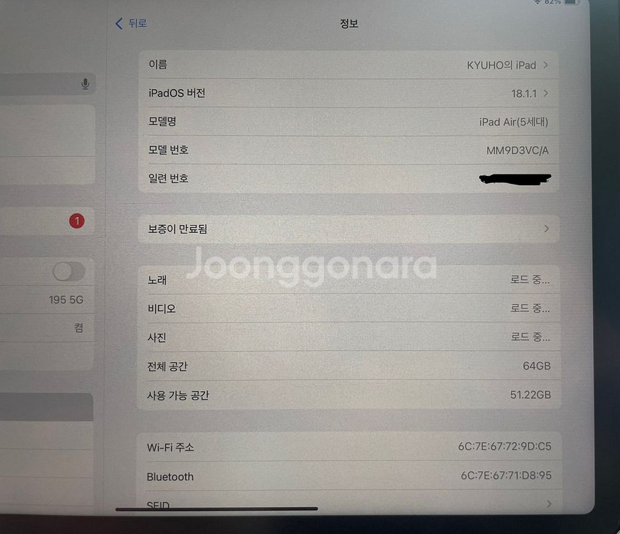 아이패드 에어 m1 11인치 64GB + 매직키보드--2