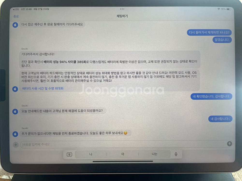 아이패드 에어 m1 11인치 64GB + 매직키보드--3