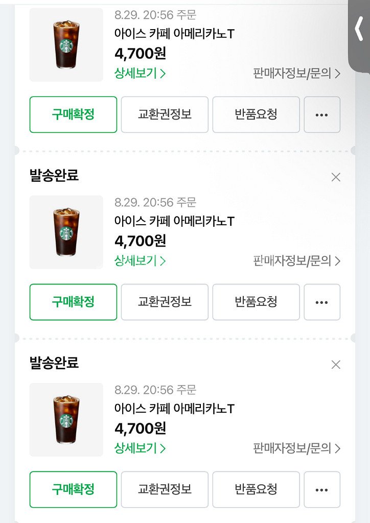 스타벅스 아이스 카페 아메리카노 T--0