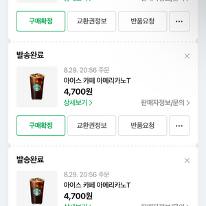 스타벅스 아이스 카페 아메리카노 T