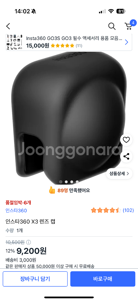 인스타360 insta360 X3 액션캠--6