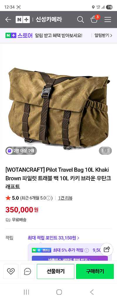 우탄크래프트 10L 카메라가방 크로스백 +모듈2개--0