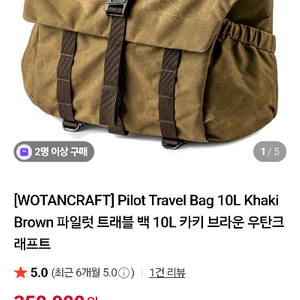 우탄크래프트 10L 카메라가방 크로스백 +모듈2개