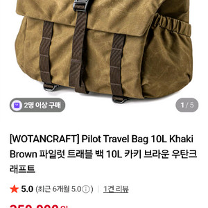우탄크래프트 10L 카메라가방 크로스백 +모듈2개