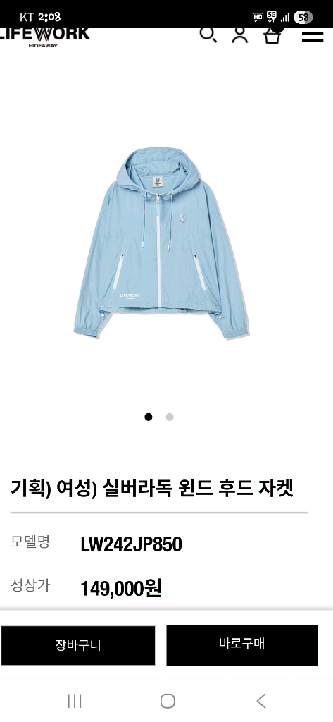 라이프워크 실버라독 나일론 바람막이 후드자켓 프리--5
