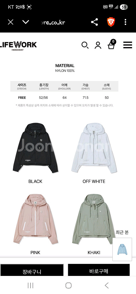 라이프워크 실버라독 나일론 바람막이 후드자켓 프리--6