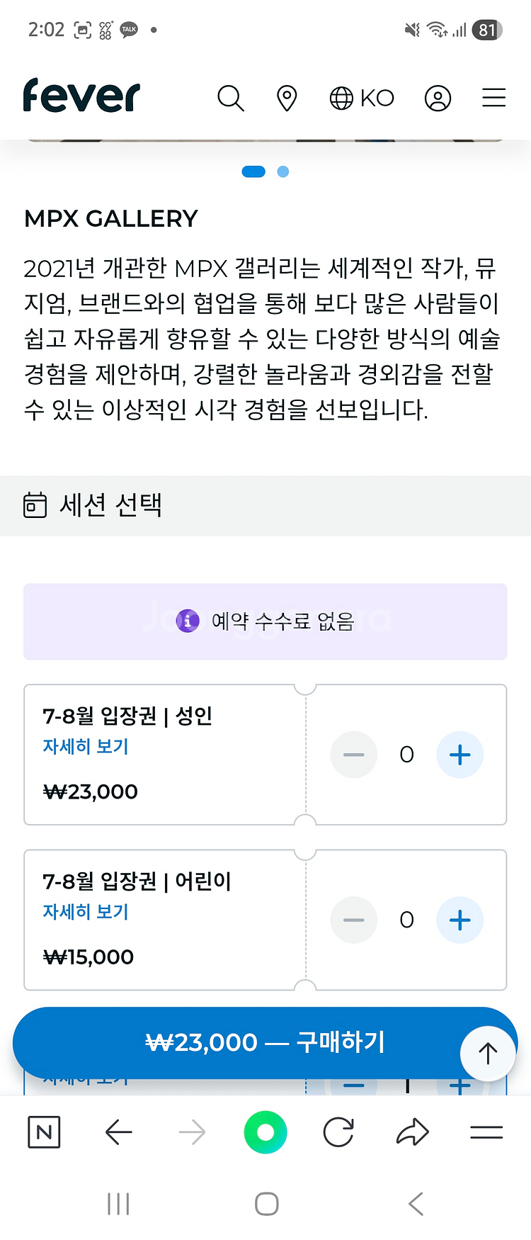 급처) 산리오호텔플로리아 입장권 2인--1