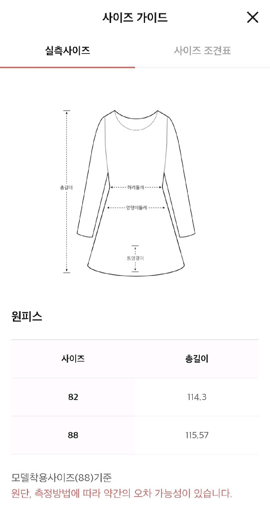 시스템 컬러 블록 원피스--9