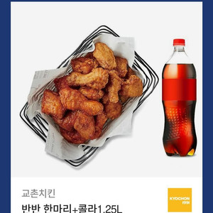 교촌치킨 반반+콜라팝니다~