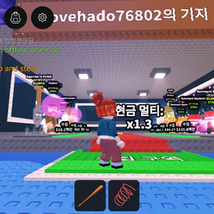 브레인롯 훔치기, 거미, 삽 파격할인