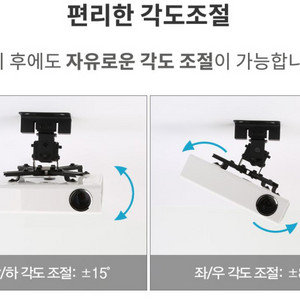 프로젝터 멀티 거치대 브라켓 (천장설치) 새상품