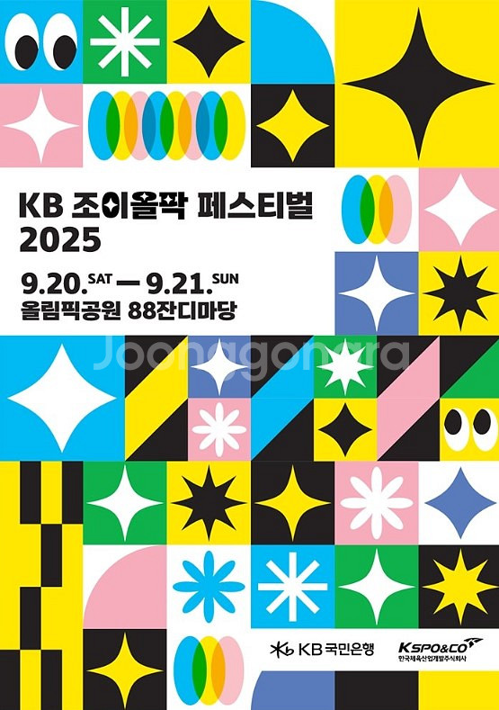 kb조이올팍 21일 1매 이동O--0