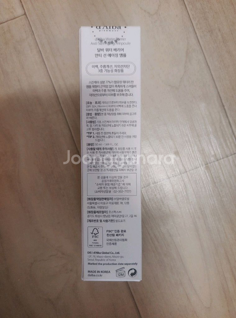 달바 워터 베리어 선 앰플--1