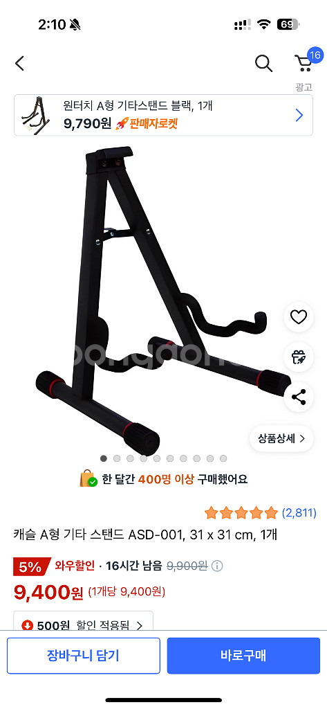 캐슬 A형 기타 스탠드 ASD-001--3