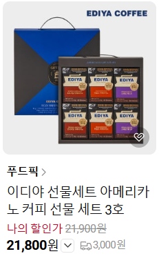 [미개봉] 이디야 스틱커피 선물세트 3호--2