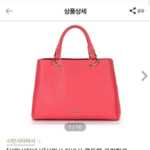 사만다타바사 콜드웰 코랄핑크 숄더백 토트백