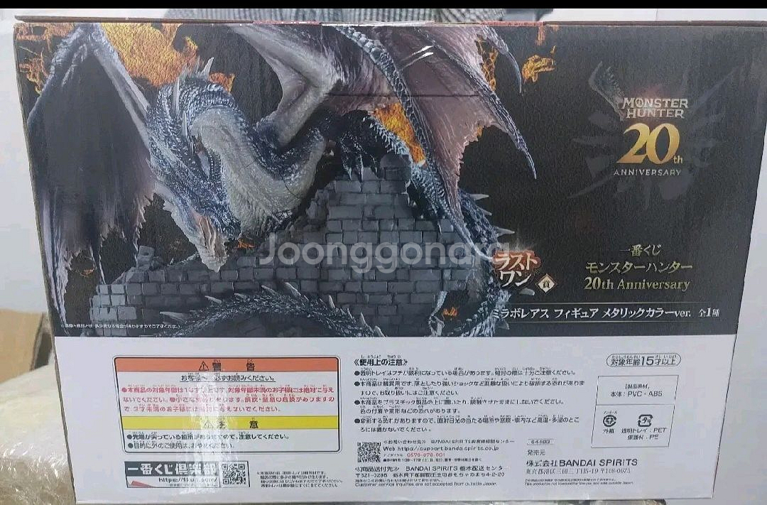 반다이 몬스터헌터 미라보레아스 피규어 라스트원상--1