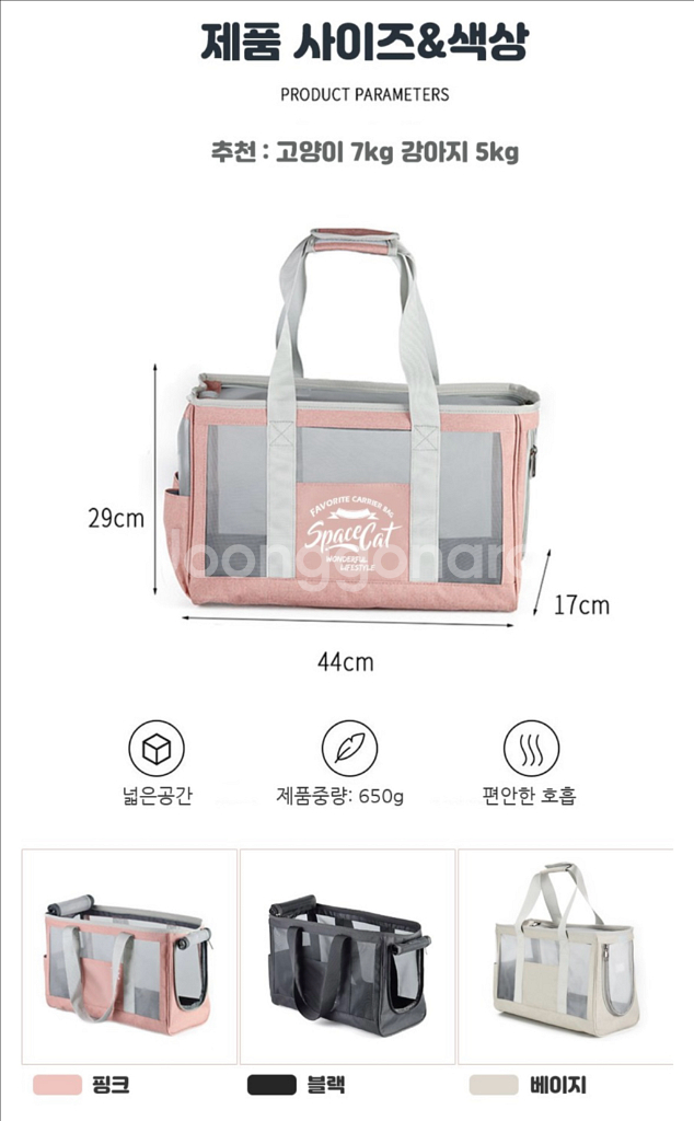 스페이스캣 애완동물 반려동물 이동가방--3