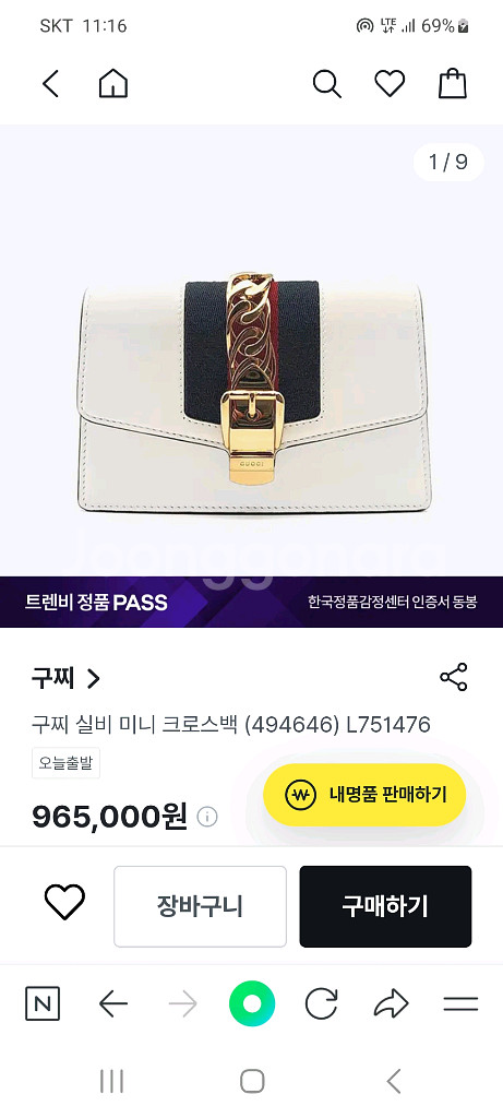 고급 크로스백--7