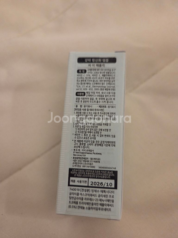 스킨수티컬즈 ce페룰릭 15ml 택포--1