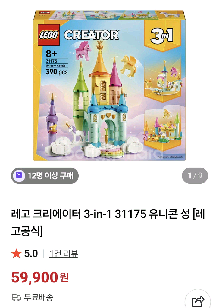 레고 유니콘 캐슬 유니콘 성 새 상품--1