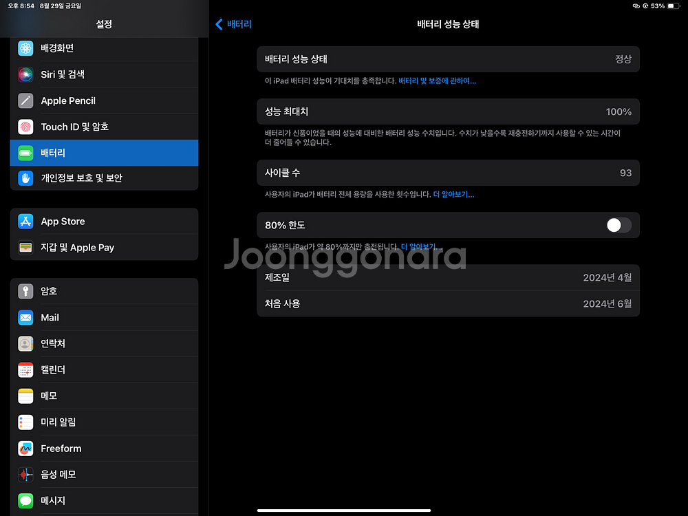 아이패드 에어 6세대 13인치 배터리 100--1