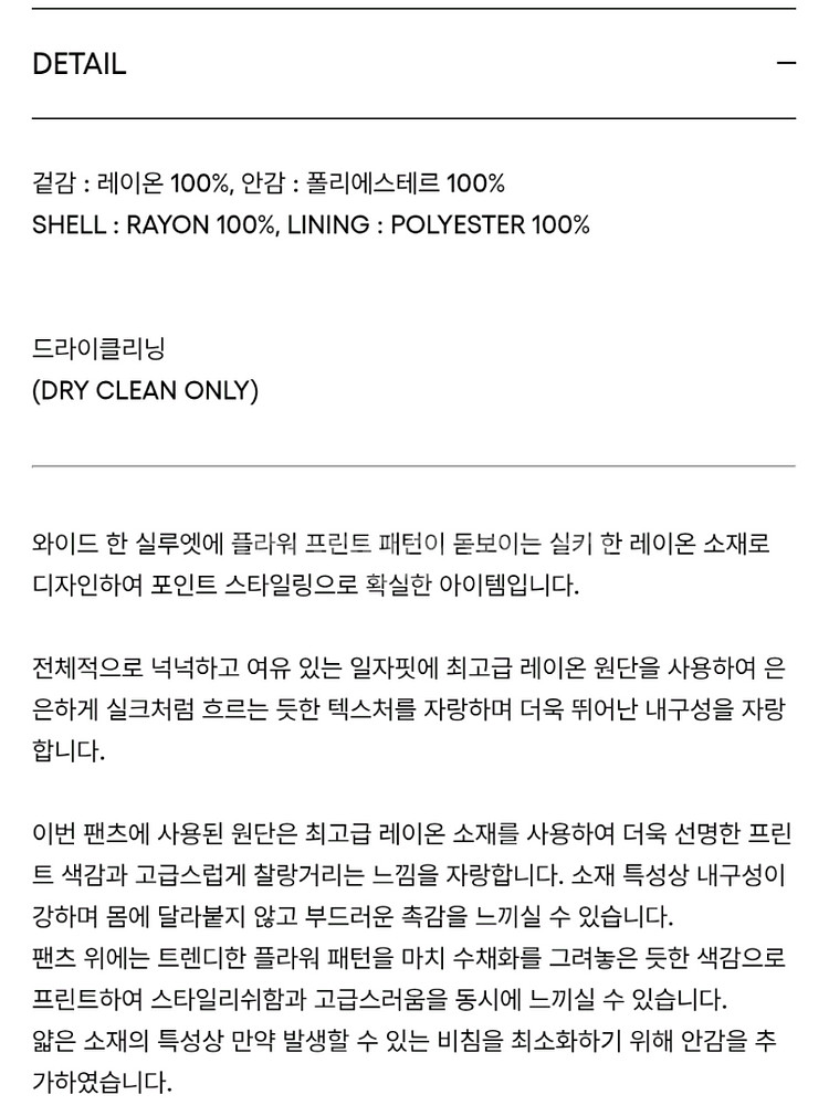 넘버프로젝트 no.320 와이드 플로럴 팬츠(핑크)--1
