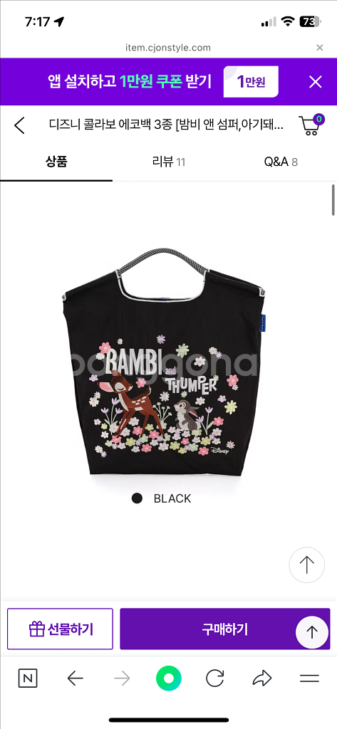 볼앤체인 밤비(M사이즈)--2