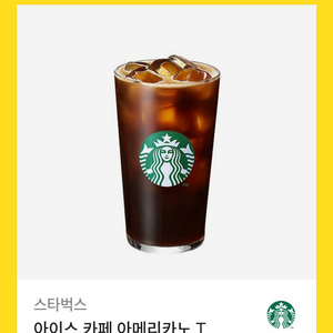 스타벅스 아이스아메리카노 T