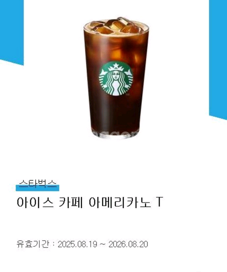 스타벅스 아이스 카페 아메리카노 T--0