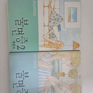 박은아 불면증 1-2 완결