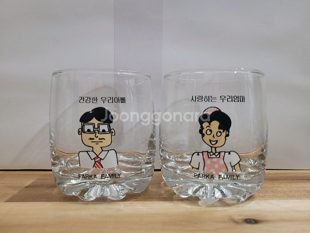 비락우유 우리아빠 우리엄마 우유잔 우유컵 레트로컵--0