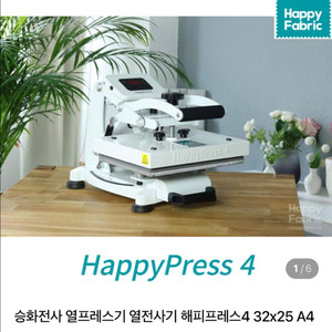 승화전사 열프레스기 열전사기 해피프레스4 A4사이즈