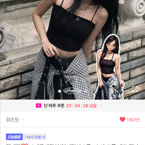 에이블리 옷