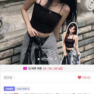에이블리 옷