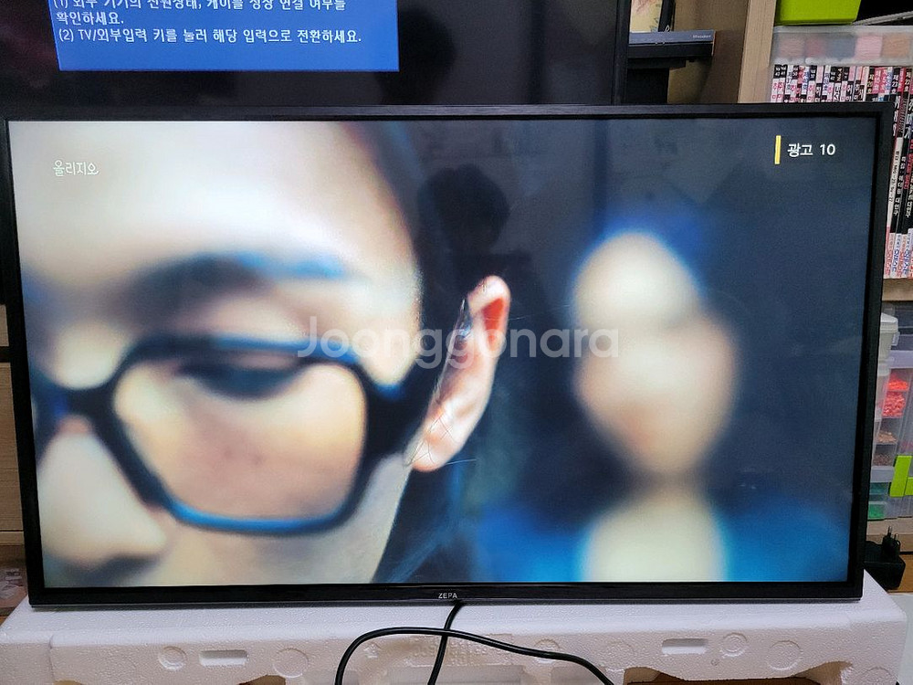 ZEPA 40인치 TV--1