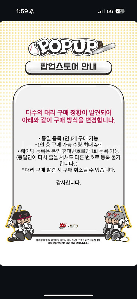 빠더너스 안전결제--0