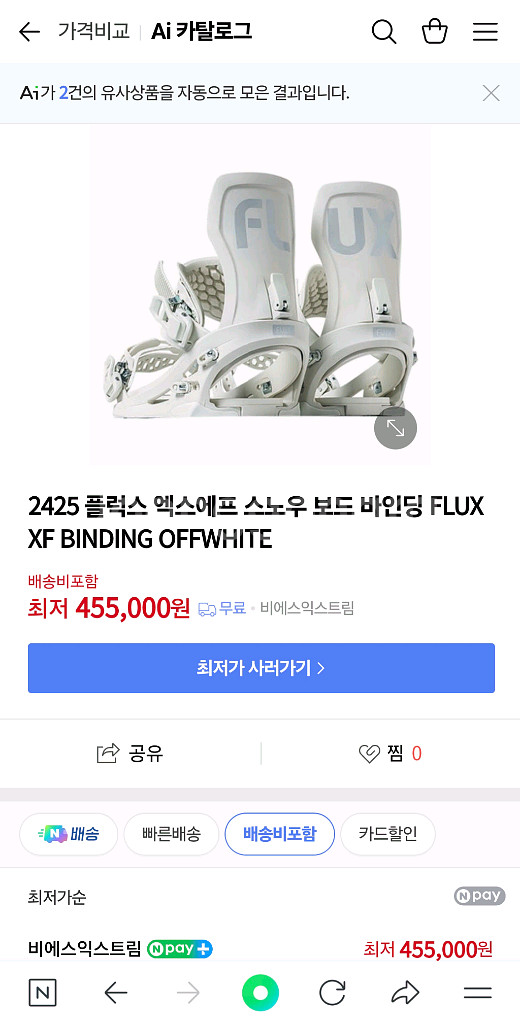 2425플럭스 엑스에프 스노우 보드 바인딩 m사이즈--0