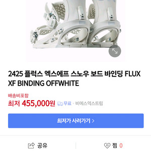 2425플럭스 엑스에프 스노우 보드 바인딩 m사이즈