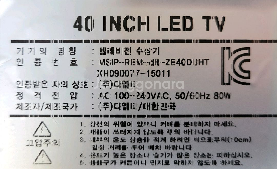ZEPA 40인치 TV--6