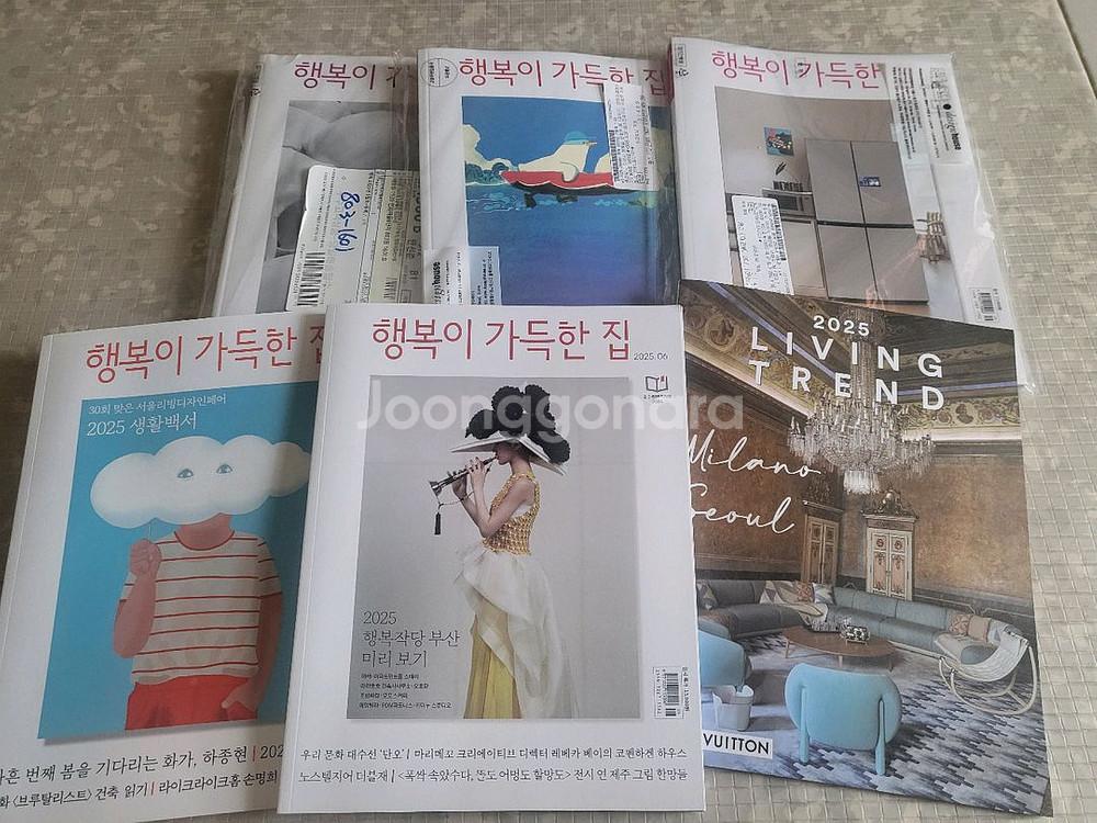 행복이 가득한 집 2025년4월~8월 5권--0