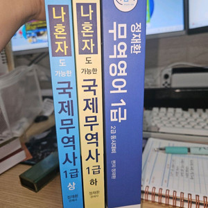 무꿈사 무역영어+국제무역사