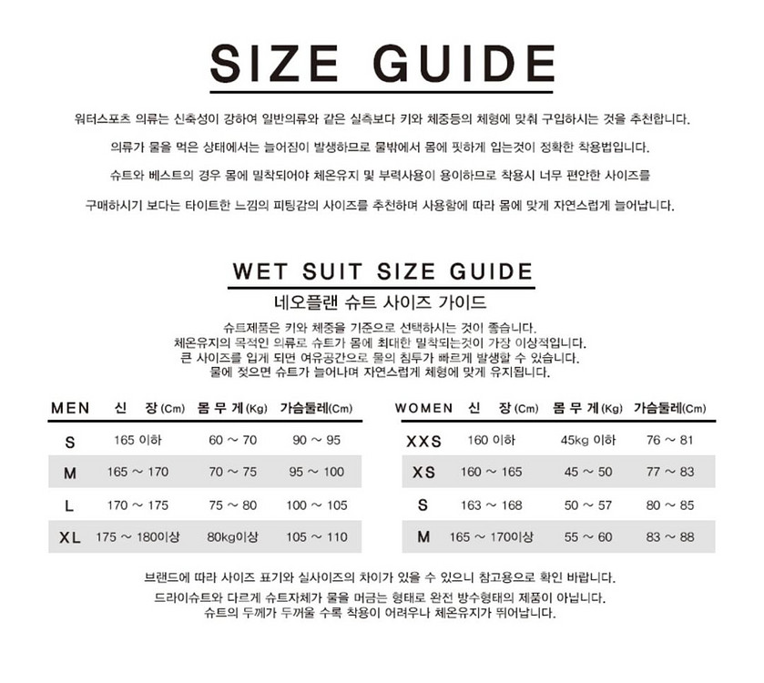 코넬리 웻슈트 상의 M size--3