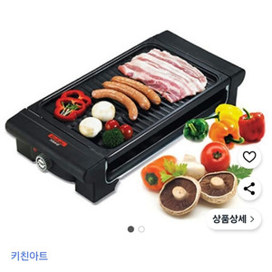 키친아트 전기그릴 판매합니다