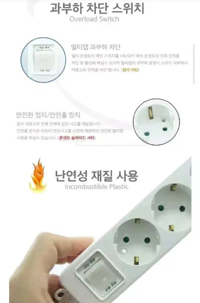 신성전기산업 다조아 개별 6구 안전 멀티탭 1.5m--3
