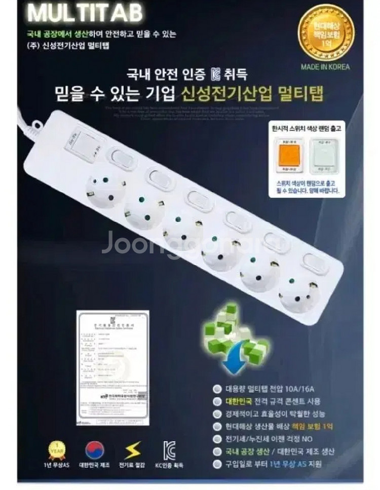 신성전기산업 다조아 개별 6구 안전 멀티탭 1.5m--2