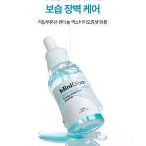 (새상품) 히알루론산 판테놀 엑소바이오좀샷 앰플