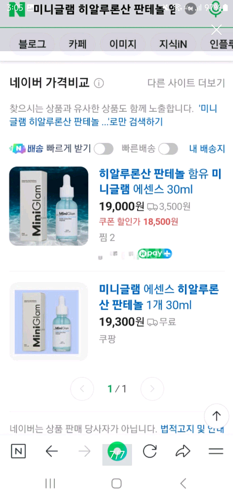 (새상품) 히알루론산 판테놀 엑소바이오좀샷 앰플--6