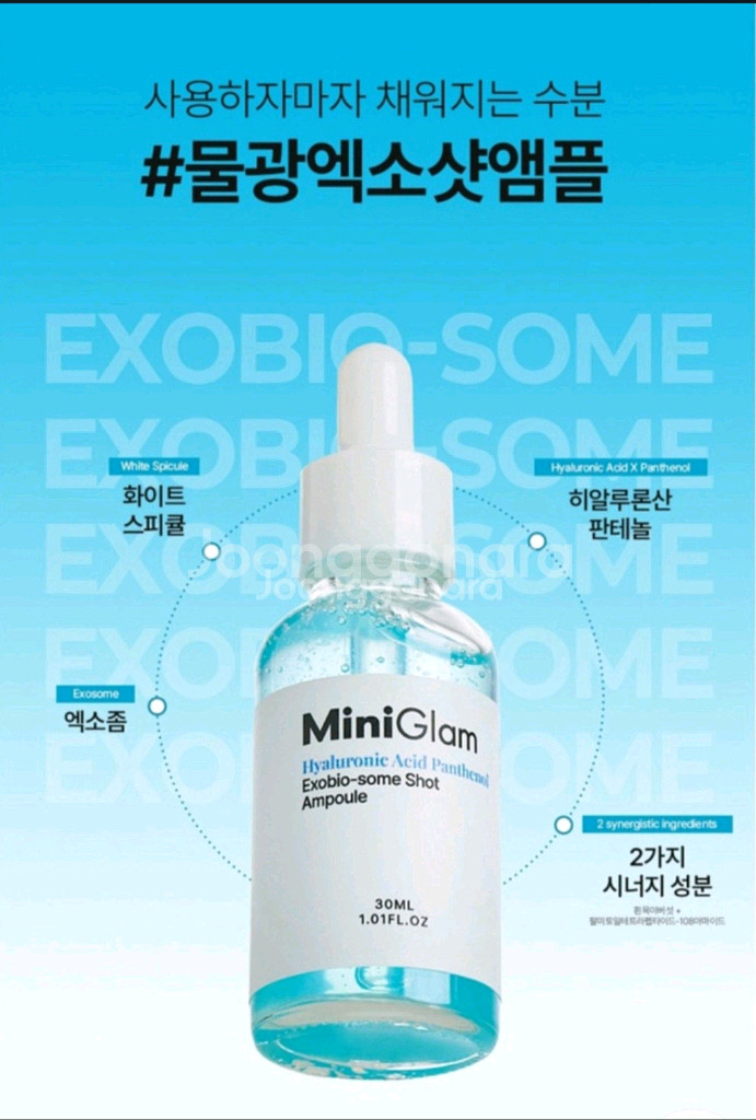 (새상품) 히알루론산 판테놀 엑소바이오좀샷 앰플--1